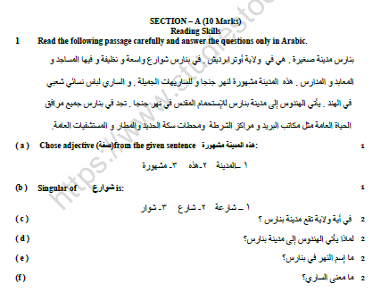 CBSE Class 9 Arabic Question Paper Set D 1