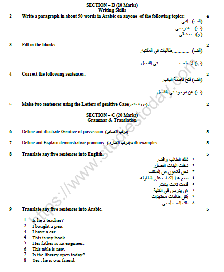 CBSE Class 9 Arabic Question Paper Set D 2