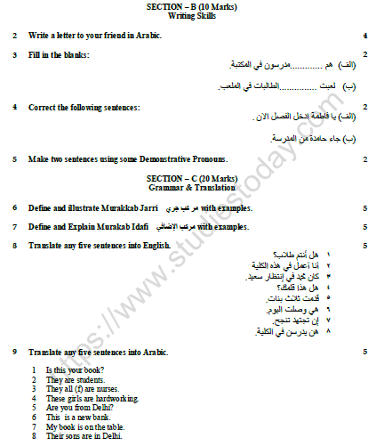 CBSE Class 9 Arabic Question Paper Set E 2