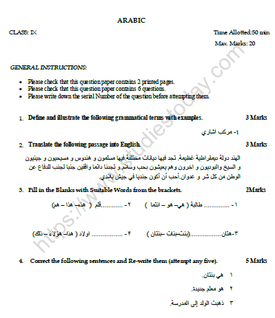 CBSE Class 9 Arabic Worksheet Set A Solved 1