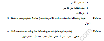 CBSE Class 9 Arabic Worksheet Set A Solved 2