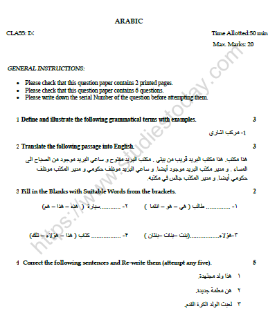 CBSE Class 9 Arabic Worksheet Set B Solved 1