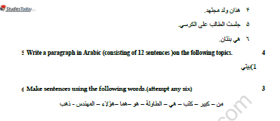 CBSE Class 9 Arabic Worksheet Set B Solved 2