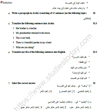 CBSE Class 9 Arabic Worksheet Set C Solved 2