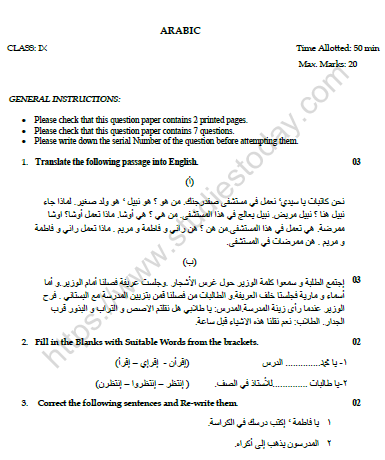 CBSE Class 9 Arabic Worksheet Set D Solved 1