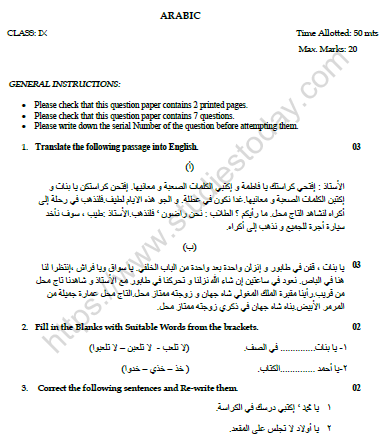 CBSE Class 9 Arabic Worksheet Set E Solved 1