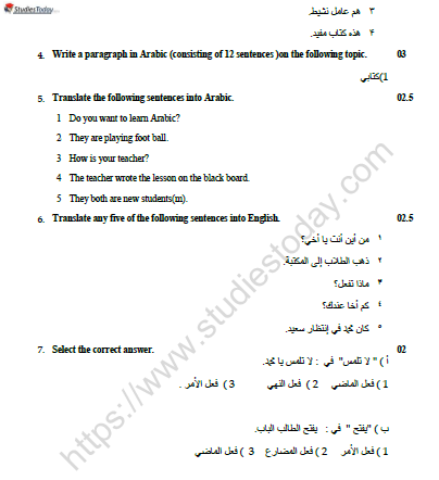CBSE Class 9 Arabic Worksheet Set E Solved 2