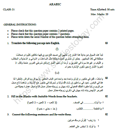 CBSE Class 9 Arabic Worksheet Set F Solved 1