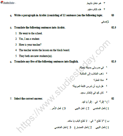 CBSE Class 9 Arabic Worksheet Set F Solved 2