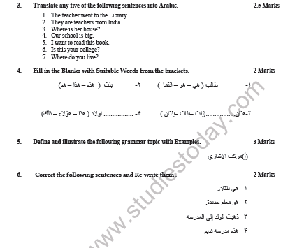 CBSE Class 9 Arabic Worksheet Set H 2