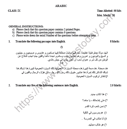 CBSE Class 9 Arabic Worksheet Set I 1