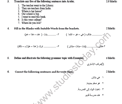CBSE Class 9 Arabic Worksheet Set I 2