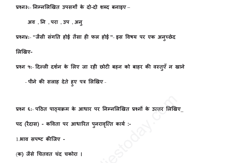 CBSE Class 9 Hindi Assignment (1)