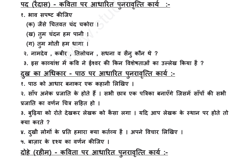 CBSE Class 9 Hindi Revision Assignment Set A