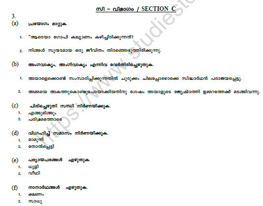 CBSE Class 9 Malayalam Question Paper Set A Solved 3