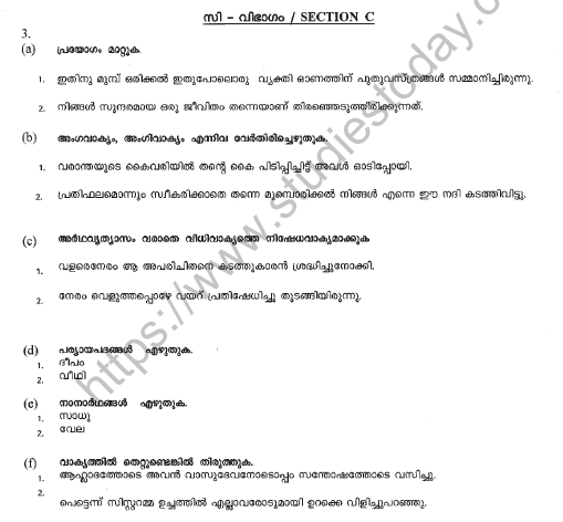 CBSE Class 9 Malayalam Question Paper Set C Solved 3