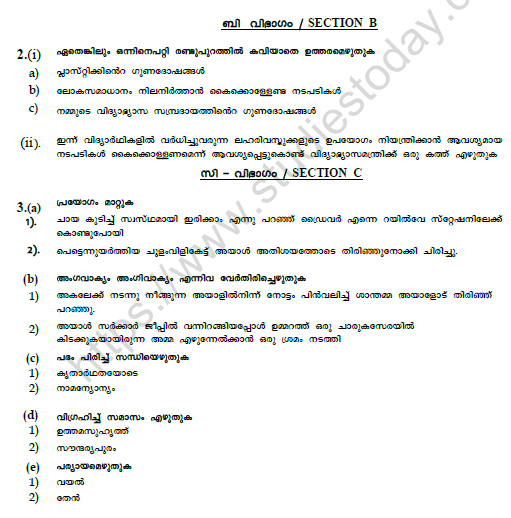 CBSE Class 9 Malayalam Question Paper Set E 3
