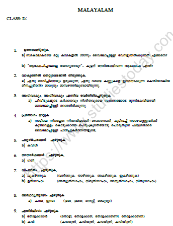 CBSE Class 9 Malayalam Worksheet Set A Solved 1