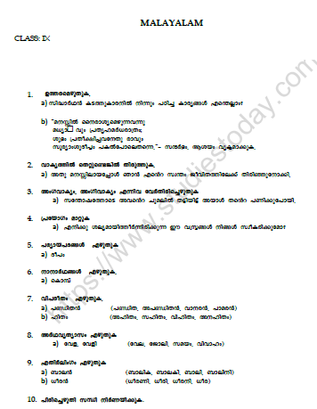 CBSE Class 9 Malayalam Worksheet Set I 1