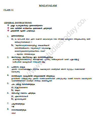 CBSE Class 9 Malayalam Worksheet Set K 1