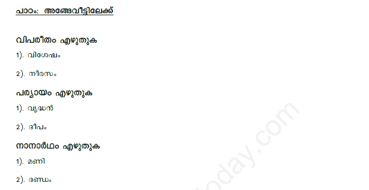 CBSE Class 9 Malyalam Assignment (1)