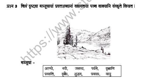 CBSE Class 9 Sanskrit Question Paper Set I Solved 3