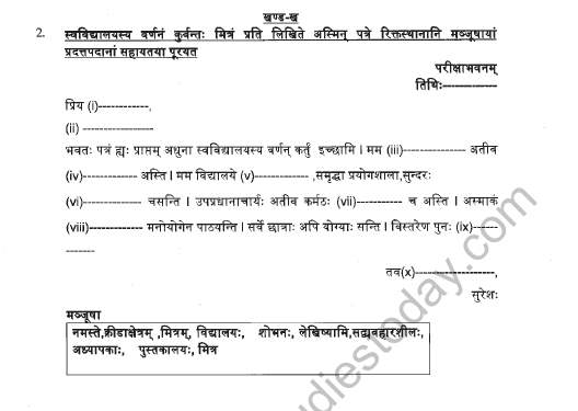 CBSE Class 9 Sanskrit Question Paper Set J Solved 2