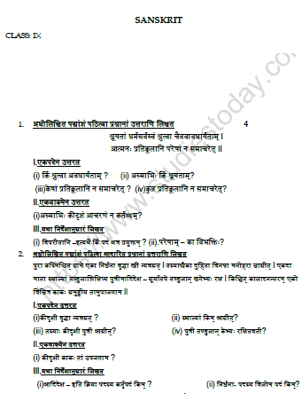 CBSE Class 9 Sanskrit Worksheet Set E Solved 1