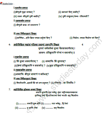 CBSE Class 9 Sanskrit Worksheet Set F Solved 2