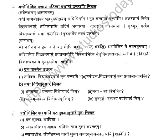 CBSE Class 9 Sanskrit Worksheet Set H Solved 1