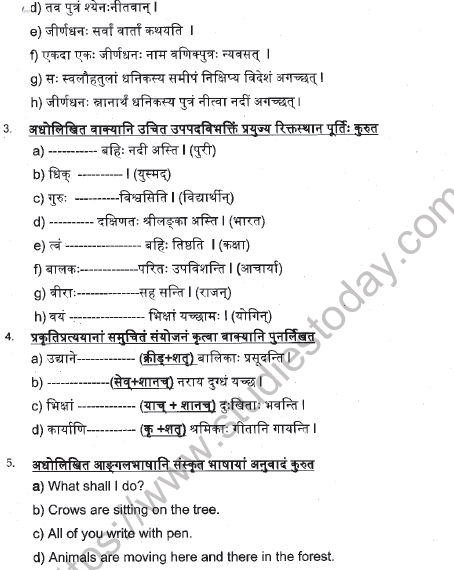 CBSE Class 9 Sanskrit Worksheet Set H Solved 2