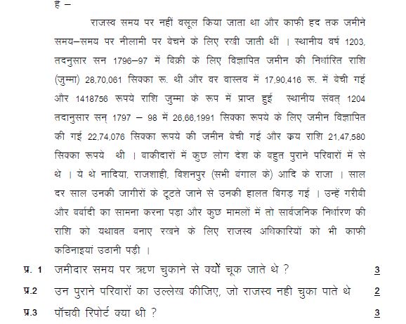 CBSE Class XII History_hindi medium Part B