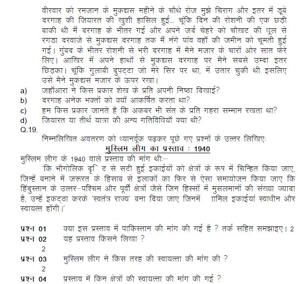 CBSE Class XII History_hindi medium Part C