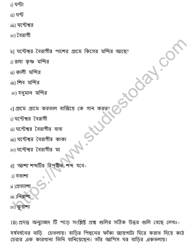 CBSE Class 10 Bengali Boards 2021 Sample Paper Solved