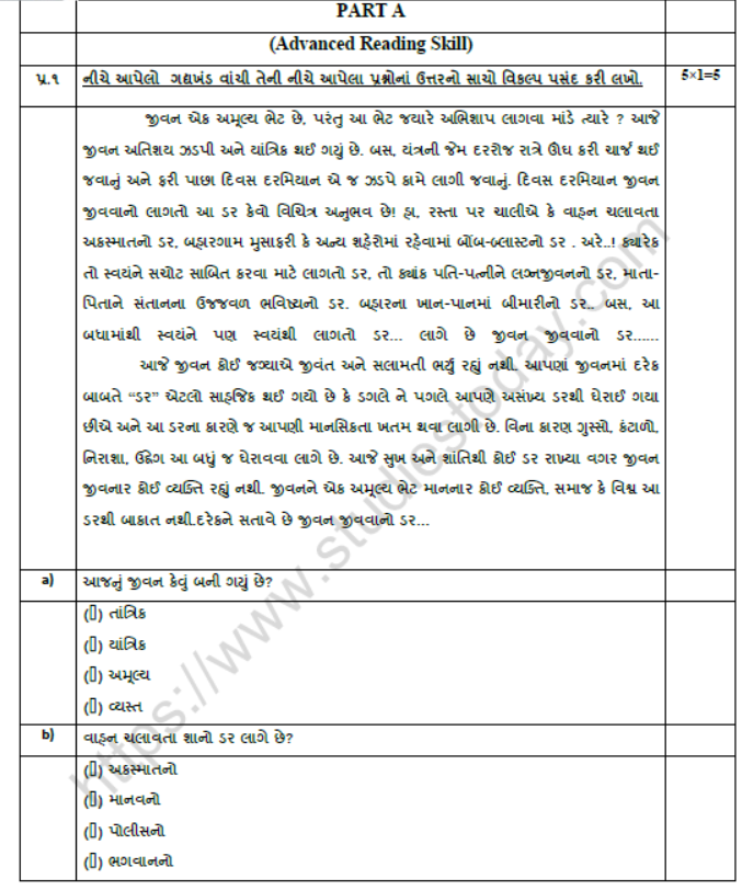 CBSE Class 10 Gujarati Boards 2021 Sample Paper Solved