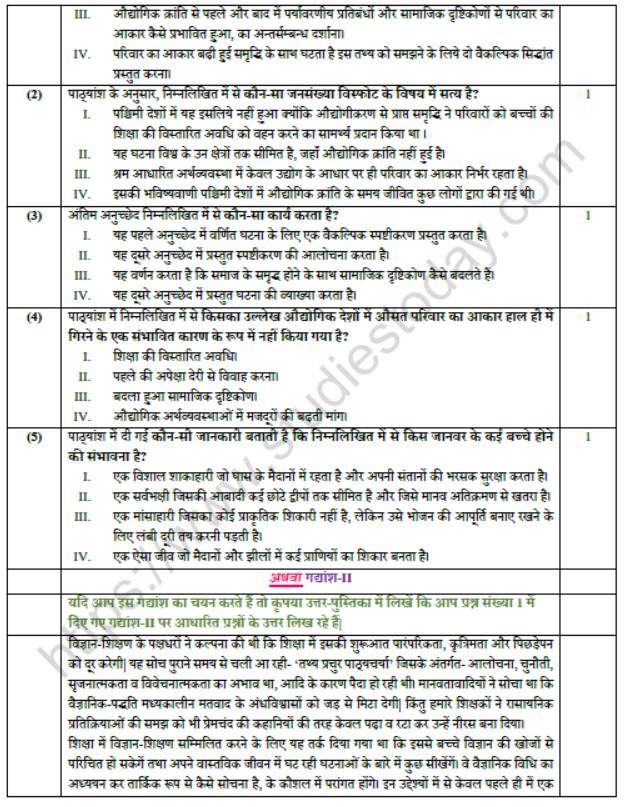 CBSE Class 10 Hindi Boards 2021 Sample Paper Set A Solved