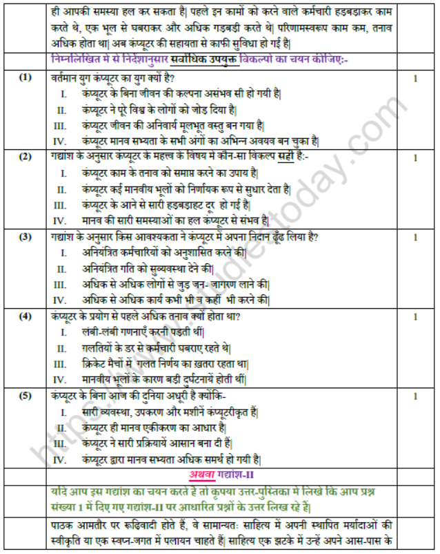 CBSE Class 10 Hindi Boards 2021 Sample Paper Set B Solved