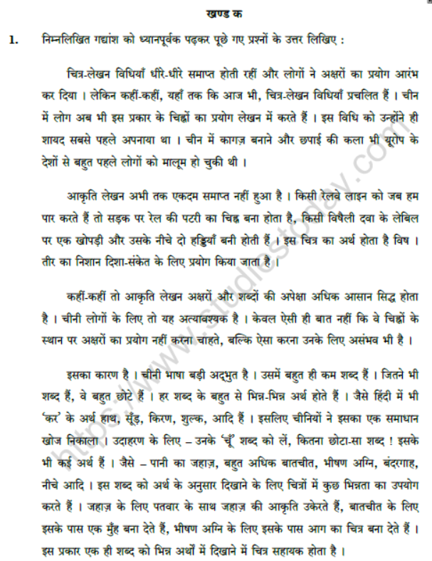 CBSE Class 10 Hindi Compartment Question Paper 2020 Set B