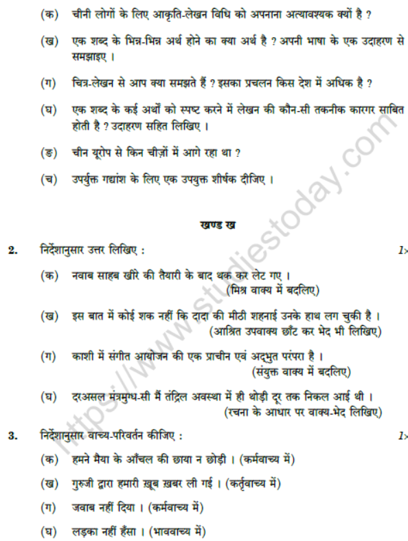 CBSE Class 10 Hindi Compartment Question Paper 2020 Set B
