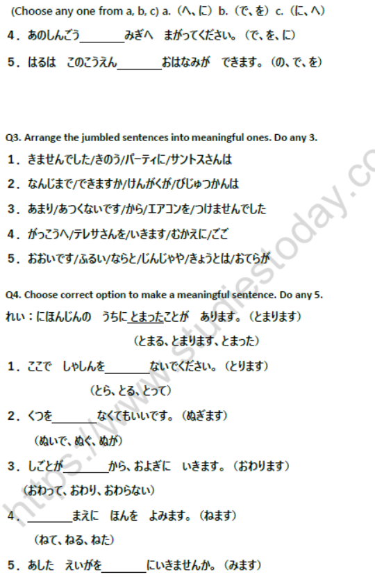 CBSE Class 10 Japanese Boards 2021 Sample Paper Solved