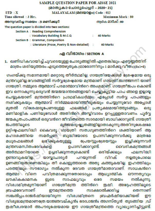 education essay malayalam