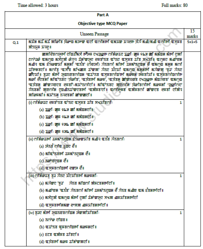 CBSE Class 10 Manipuri Boards 2021 Sample Paper Solved