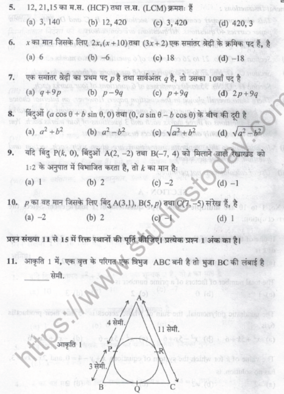 CBSE Class 10 Mathematics Standard Boards 2020 Question Paper Solved Set A