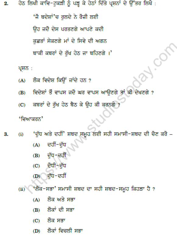 CBSE Class 10 Punjabi Compartment Question Paper 2020