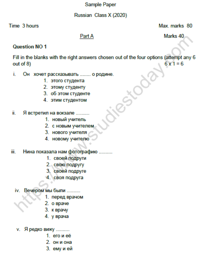 CBSE Class 10 Russian Boards 2021 Sample Paper Solved