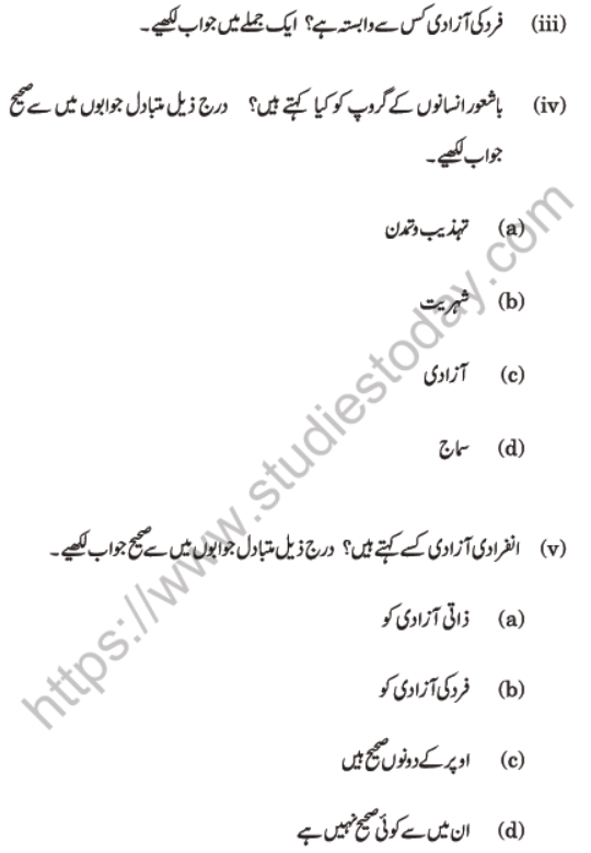 CBSE Class 10 Urdu Compartment Question Paper 2020 Set B