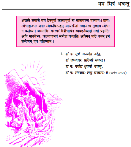 CBSE Class 11 Sanskrit Book Ritika
