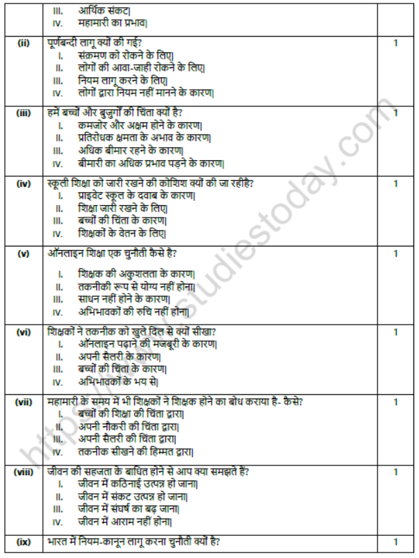 CBSE Class 12 Hindi Core Boards 2021 Sample Paper Solved