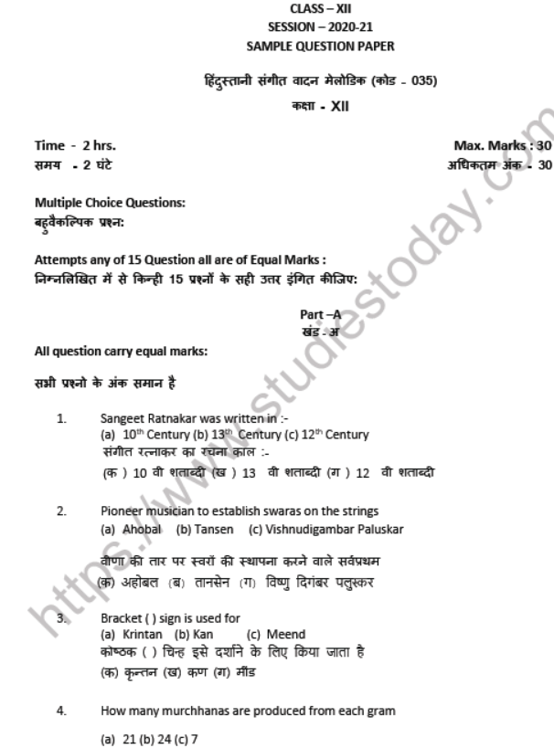 CBSE Class 12 Hindustani Melodic Boards 2021 Sample Paper Solved