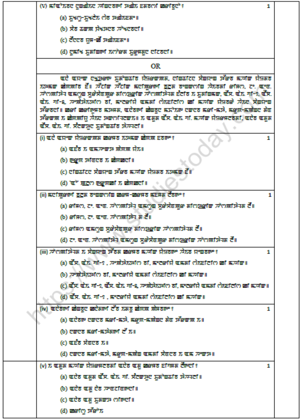 CBSE Class 12 Manipuri Boards 2021 Sample Paper Solved